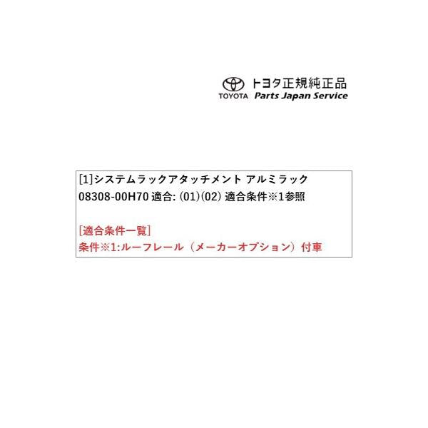 160系カローラフィールダー アルミラックアタッチメント トヨタ NRE161G NZE161G NZE164G NKE165G 160corollafielder TOYOTA