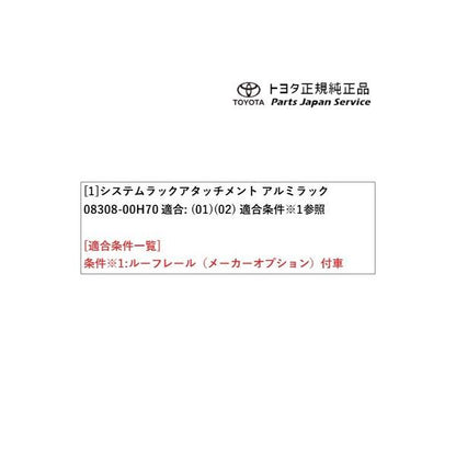 160系カローラフィールダー アルミラックアタッチメント トヨタ NRE161G NZE161G NZE164G NKE165G 160corollafielder TOYOTA