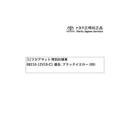 210系カローラスポーツ フロアマット(特別仕様車用) トヨタ ZWE213H NRE210H NRE214H 210corollasport TOYOTA