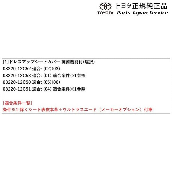 210系カローラスポーツ ドレスアップシートカバー(抗菌機能付) トヨタ ZWE213H NRE210H NRE214H 210corollasport TOYOTA
