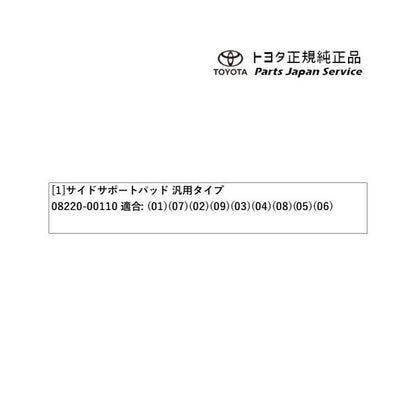 210系カローラスポーツ サイドサポートパッド(汎用タイプ) トヨタ ZWE213H NRE210H NRE214H 210corollasport TOYOTA