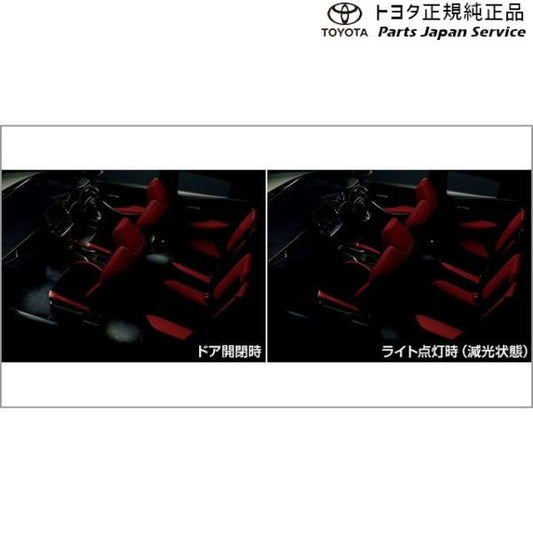 210系カローラスポーツ インテリアイルミネーション(2モードタイプ) トヨタ ZWE213H NRE210H NRE214H 210corollasport TOYOTA