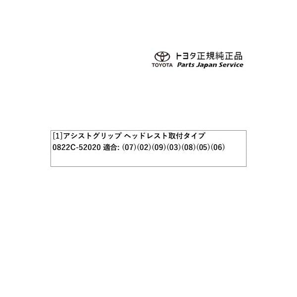 210系カローラスポーツ アシストグリップ(ヘッドレスト取付タイプ) トヨタ ZWE213H NRE210H NRE214H 210corollasport TOYOTA