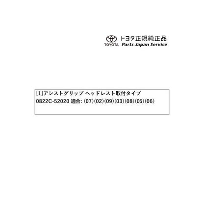 210系カローラスポーツ アシストグリップ(ヘッドレスト取付タイプ) トヨタ ZWE213H NRE210H NRE214H 210corollasport TOYOTA