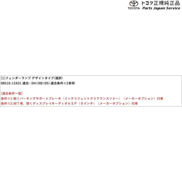 210系カローラスポーツ フェンダーランプ(デザインタイプ)(設定2) トヨタ ZWE213H NRE210H NRE214H 210corollasport TOYOTA