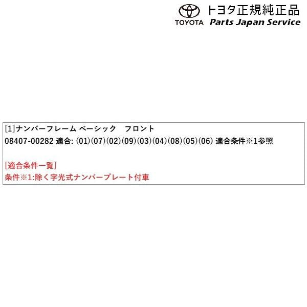 【小型便】210系カローラスポーツ ナンバーフレーム(ベーシック)(フロント) トヨタ ZWE213H NRE210H NRE214H 210corollasport TOYOTA