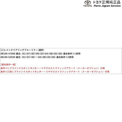 210系カローラスポーツ レインクリアリングブルーミラー トヨタ ZWE213H NRE210H NRE214H 210corollasport TOYOTA