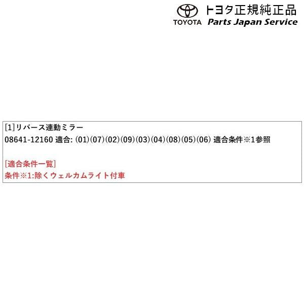 210系カローラスポーツ リバース連動ミラー トヨタ ZWE213H NRE210H NRE214H 210corollasport TOYOTA