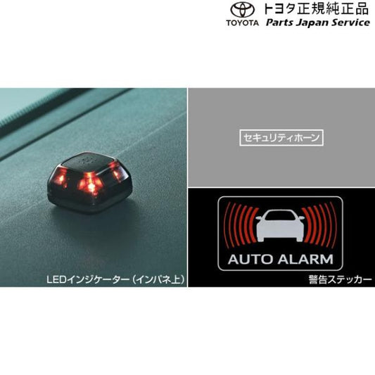 210系カローラスポーツ オートアラーム(ベーシック) トヨタ ZWE213H NRE210H NRE214H 210corollasport TOYOTA