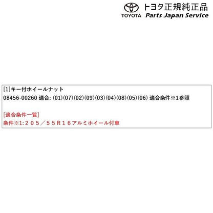 210系カローラスポーツ キー付ホイールナット トヨタ ZWE213H NRE210H NRE214H 210corollasport TOYOTA
