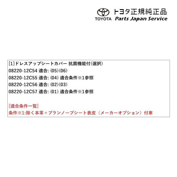 210系カローラスポーツ ドレスアップシートカバー(抗菌機能付) トヨタ ZWE219H MZEA12H 210corollasport TOYOTA