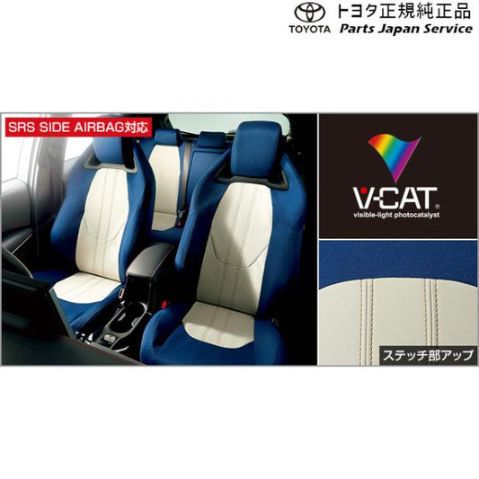 210系カローラスポーツ ドレスアップシートカバー(抗菌機能付) トヨタ ZWE219H MZEA12H 210corollasport TOYOTA