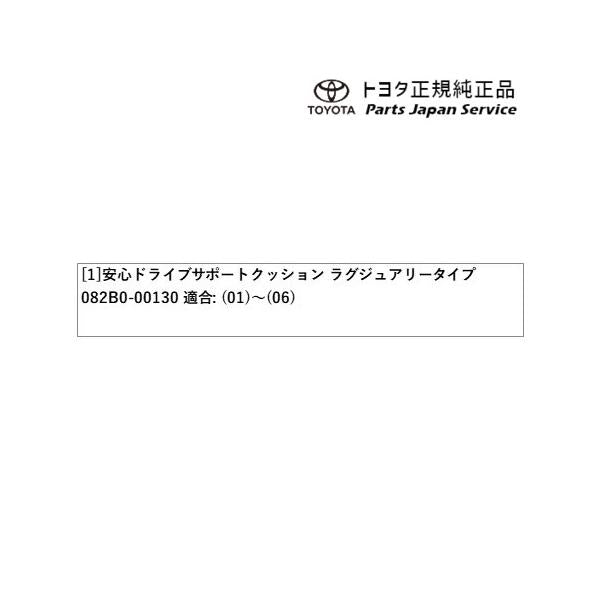 210系カローラスポーツ 安心ドライブサポートクッション(ラグジュアリータイプ) トヨタ ZWE219H MZEA12H 210corollasport TOYOTA
