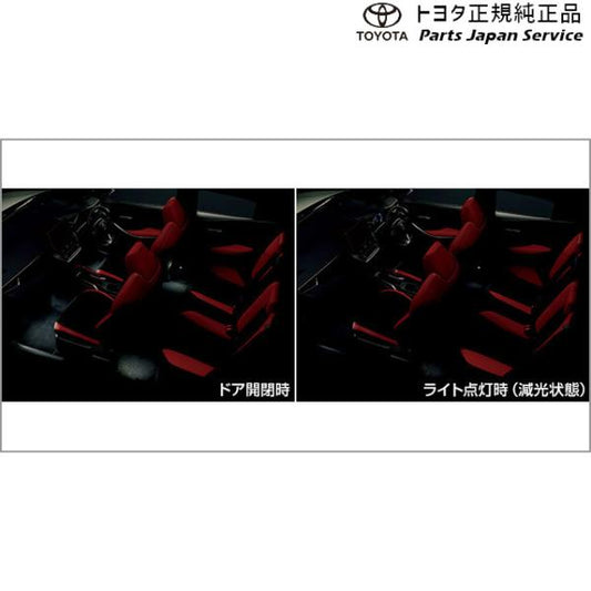 210系カローラスポーツ インテリアイルミネーション(2モードタイプ) トヨタ ZWE219H MZEA12H 210corollasport TOYOTA