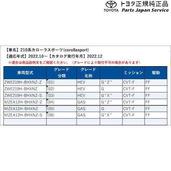 210系カローラスポーツ ウェルカムライト(運転席・助手席側) トヨタ ZWE219H MZEA12H 210corollasport TOYOTA