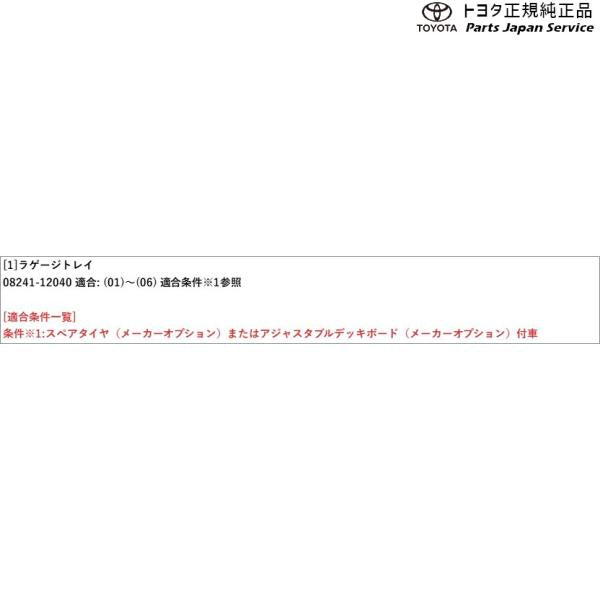 【大型便】210系カローラスポーツ ラゲージトレイ トヨタ ZWE219H MZEA12H 210corollasport TOYOTA