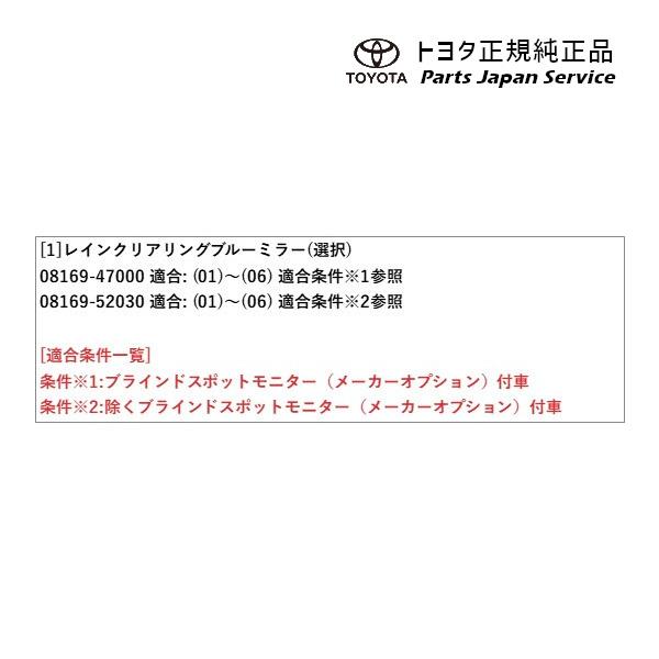 210系カローラスポーツ レインクリアリングブルーミラー トヨタ ZWE219H MZEA12H 210corollasport TOYOTA