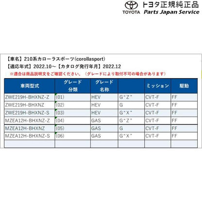 210系カローラスポーツ リバース連動ミラー トヨタ ZWE219H MZEA12H 210corollasport TOYOTA