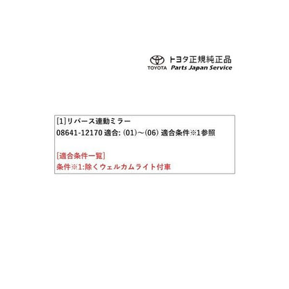 210系カローラスポーツ リバース連動ミラー トヨタ ZWE219H MZEA12H 210corollasport TOYOTA