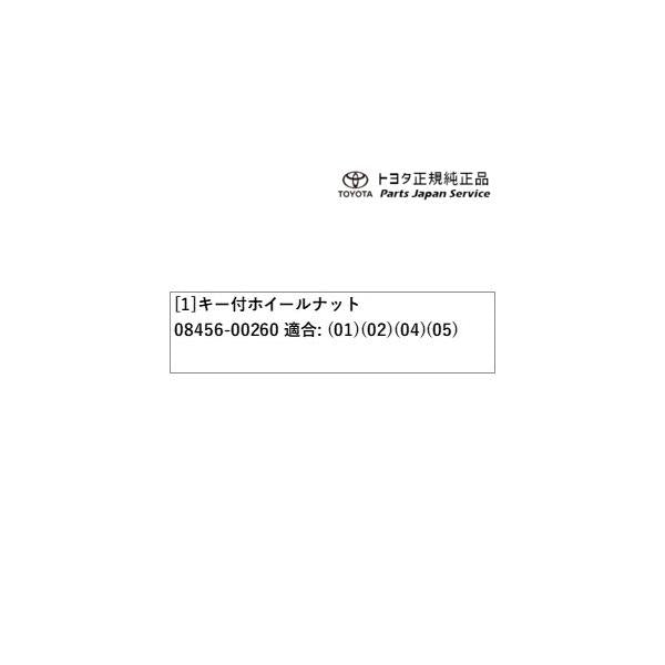 210系カローラスポーツ キー付ホイールナット トヨタ ZWE219H MZEA12H 210corollasport TOYOTA