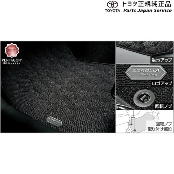 210系カローラツーリング フロアマット(ラグジュアリータイプ) トヨタ ZWE219W ZWE215W MZEA17W 210corollatouring TOYOTA