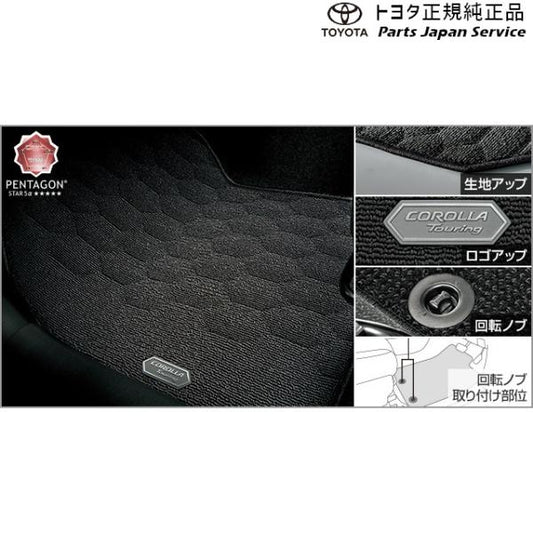 210系カローラツーリング フロアマット(ラグジュアリータイプ) トヨタ ZWE219W ZWE215W MZEA17W 210corollatouring TOYOTA