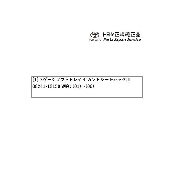 【大型便】210系カローラツーリング ラゲージソフトトレイ(セカンドシートバック用) トヨタ ZWE219W ZWE215W MZEA17W 210corollatouring TOYOTA