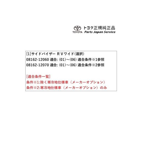 210系カローラツーリング サイドバイザー(RVワイド) トヨタ ZWE219W ZWE215W MZEA17W 210corollatouring TOYOTA