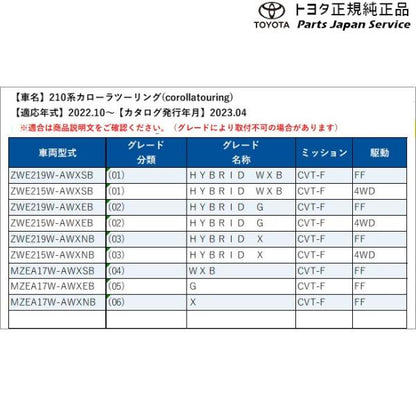 210系カローラツーリング カーカバー(防炎タイプ) トヨタ ZWE219W ZWE215W MZEA17W 210corollatouring TOYOTA