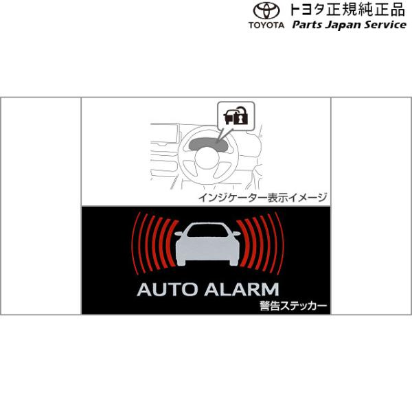 210系カローラツーリング オートアラーム トヨタ ZWE219W ZWE215W MZEA17W 210corollatouring TOYOTA