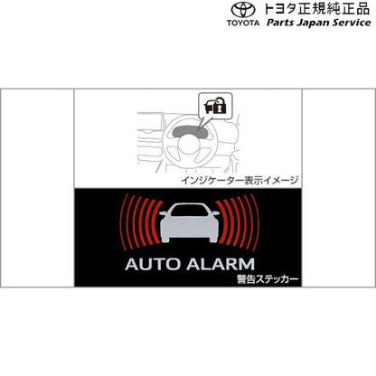 210系カローラツーリング オートアラーム トヨタ ZWE219W ZWE215W MZEA17W 210corollatouring TOYOTA