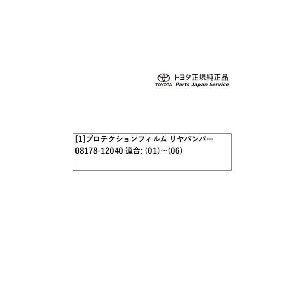 210系カローラツーリング プロテクションフィルム(リヤバンパー) トヨタ ZWE219W ZWE215W MZEA17W 210corollatouring TOYOTA