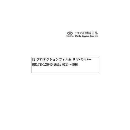 210系カローラツーリング プロテクションフィルム(リヤバンパー) トヨタ ZWE219W ZWE215W MZEA17W 210corollatouring TOYOTA
