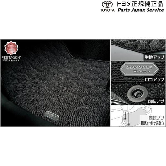 【大型便】210系カローラツーリング フロアマット(ラグジュアリータイプ) トヨタ ZWE219W ZWE215W MZEA17W 210COROLLATOURING TOYOTA