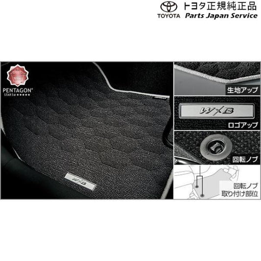 【大型便】210系カローラツーリング フロアマット(W×B専用) トヨタ ZWE219W ZWE215W MZEA17W 210COROLLATOURING TOYOTA