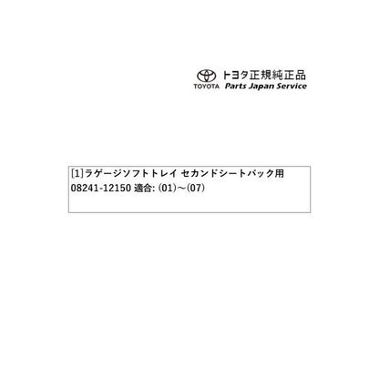 【大型便】210系カローラツーリング ラゲージソフトトレイ(セカンドシートバック用) トヨタ ZWE219W ZWE215W MZEA17W 210COROLLATOURING TOYOTA