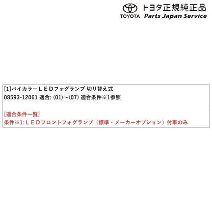 【大型便】210系カローラツーリング バイカラーLEDフォグランプ(切り替え式) トヨタ ZWE219W ZWE215W MZEA17W 210COROLLATOURING TOYOTA