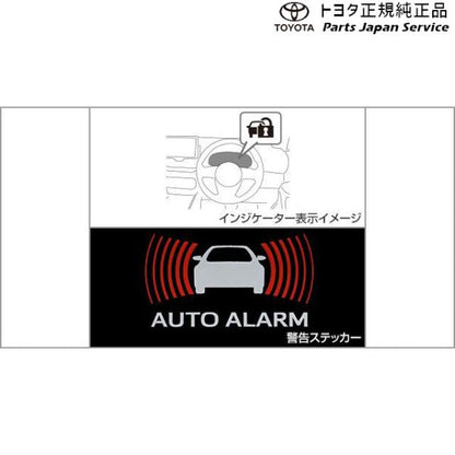【大型便】210系カローラツーリング オートアラーム トヨタ ZWE219W ZWE215W MZEA17W 210COROLLATOURING TOYOTA