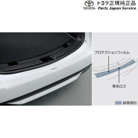 210系カローラツーリング プロテクションフィルム(リヤバンパー) トヨタ ZWE219W ZWE215W MZEA17W 210COROLLATOURING TOYOTA