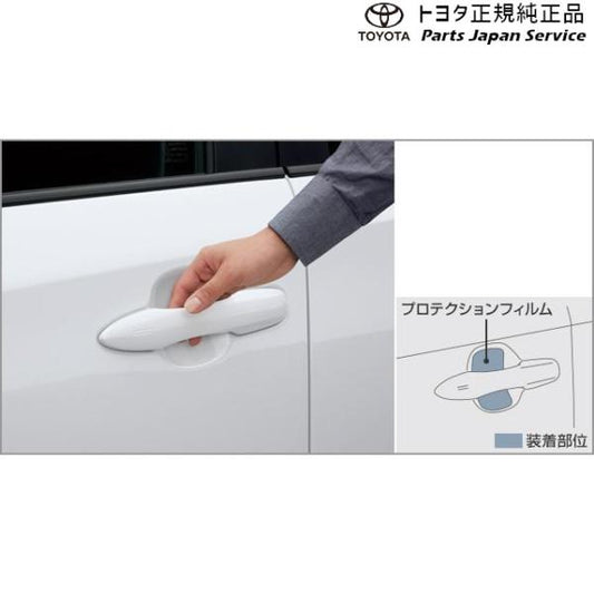 210系カローラツーリング プロテクションフィルム(ドアハンドル) トヨタ ZWE219W ZWE215W MZEA17W 210COROLLATOURING TOYOTA