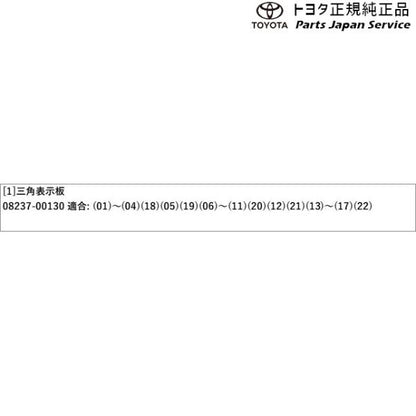 220系クラウン 三角表示板 トヨタ AZSH20 AZSH21 GWS224 ARS220 220crown TOYOTA