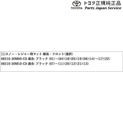 220系クラウン スノー・レジャー用フロアマット(縁高タイプ)(運転席・助手席) トヨタ AZSH20 AZSH21 GWS224 ARS220 220crown TOYOTA