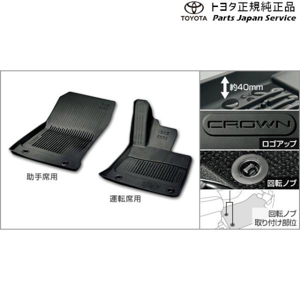 220系クラウン スノー・レジャー用フロアマット(縁高タイプ)(運転席・助手席) トヨタ AZSH20 AZSH21 GWS224 ARS220 220crown TOYOTA