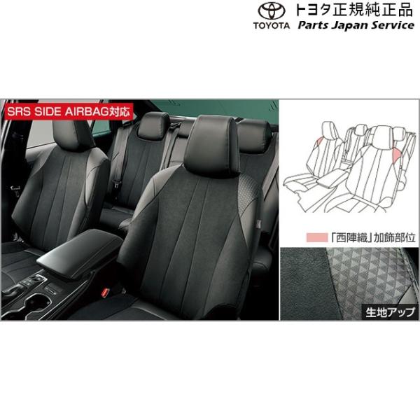 220系クラウン シートカバー(伝統工芸西陣織) トヨタ AZSH20 AZSH21 GWS224 ARS220 220crown TOYOTA