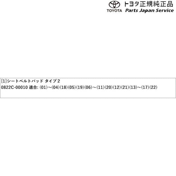 220系クラウン シートベルトパッド(タイプ2) トヨタ AZSH20 AZSH21 GWS224 ARS220 220crown TOYOTA