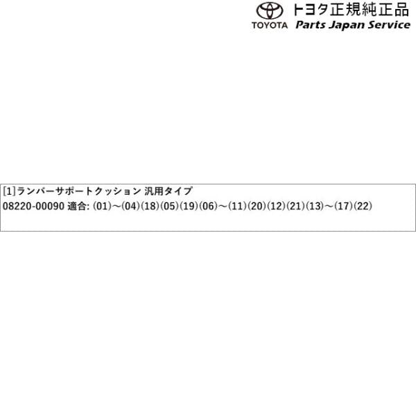 220系クラウン ランバーサポートクッション(汎用タイプ) トヨタ AZSH20 AZSH21 GWS224 ARS220 220crown TOYOTA