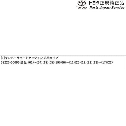 220系クラウン ランバーサポートクッション(汎用タイプ) トヨタ AZSH20 AZSH21 GWS224 ARS220 220crown TOYOTA