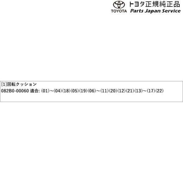 220系クラウン 回転クッション トヨタ AZSH20 AZSH21 GWS224 ARS220 220crown TOYOTA