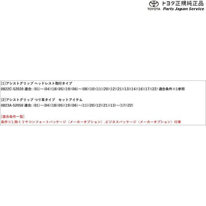 220系クラウン 同乗者サポートパッケージ トヨタ AZSH20 AZSH21 GWS224 ARS220 220crown TOYOTA