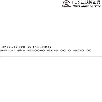 220系クラウン プロジェクションカーテシイルミ(王冠タイプ) トヨタ AZSH20 AZSH21 GWS224 ARS220 220crown TOYOTA